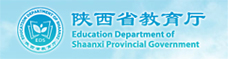 陜西省教育廳