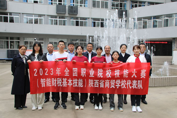 熱烈祝賀我校參加“智能財(cái)稅”全國(guó)職業(yè)院校技能大賽！